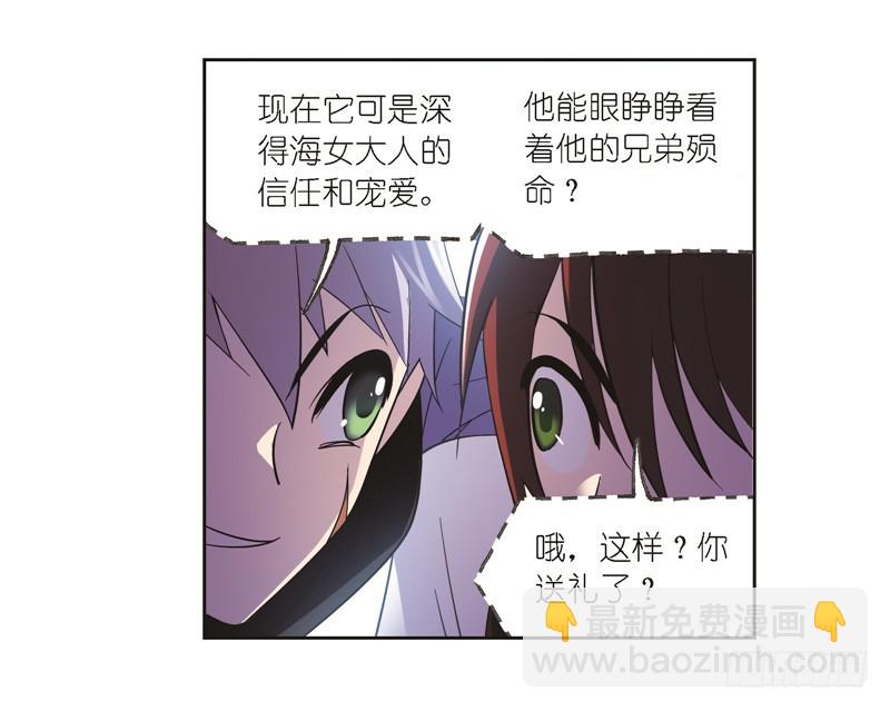 斗羅大陸 - 第246話 向上！向前！（1）(2/2) - 2