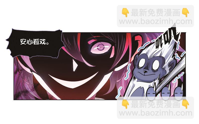 斗羅大陸 - 第246話 向上！向前！（1）(2/2) - 2