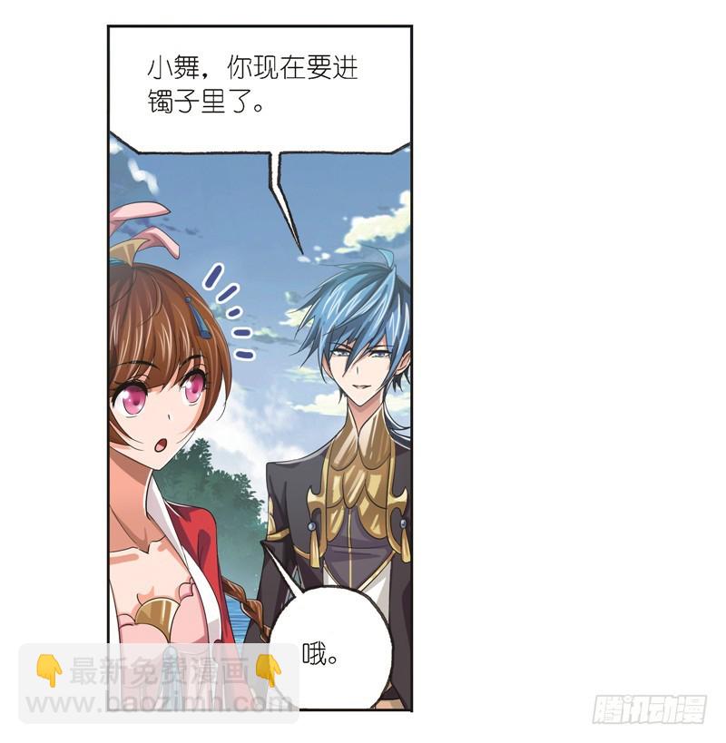 斗羅大陸 - 第246話 向上！向前！（1）(2/2) - 3