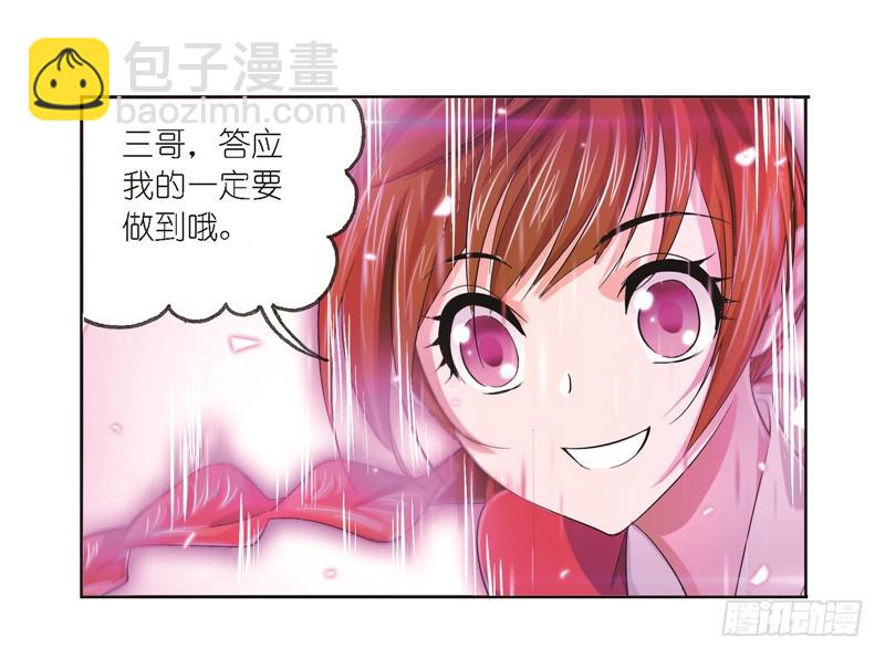 斗羅大陸 - 第246話 向上！向前！（1）(2/2) - 4