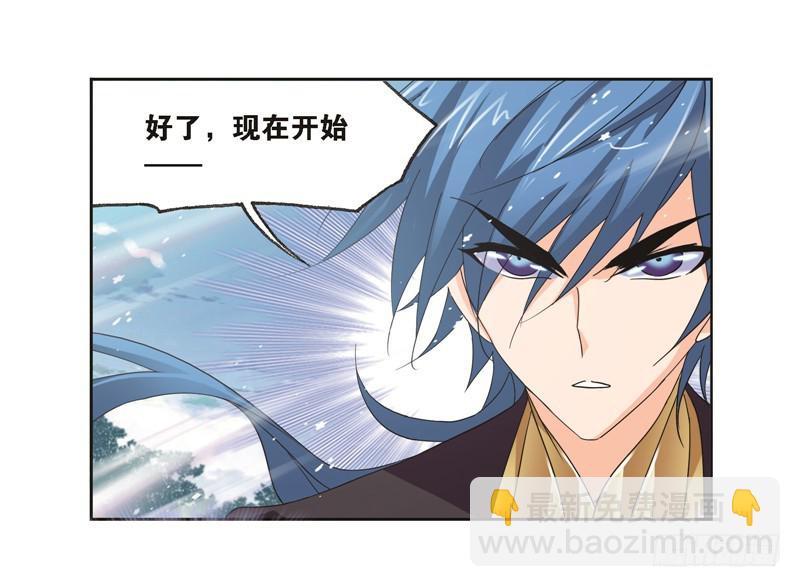 斗羅大陸 - 第246話 向上！向前！（1）(2/2) - 3