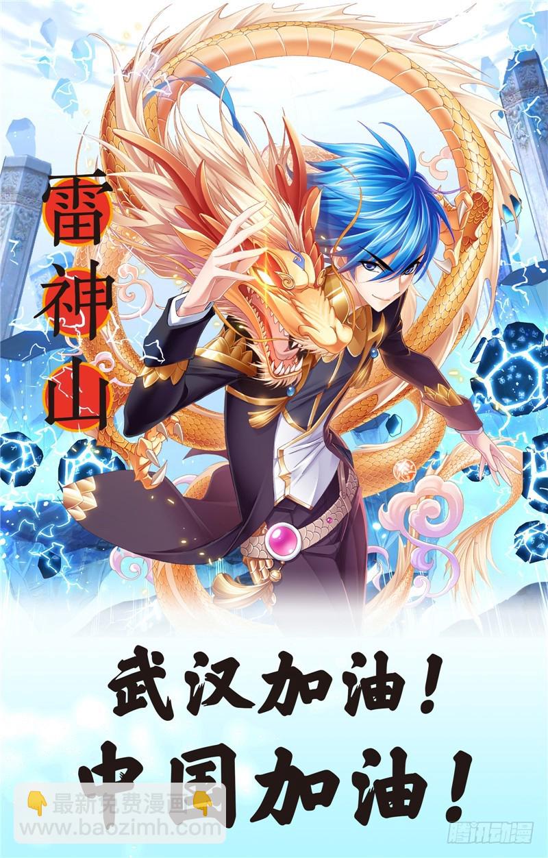 斗羅大陸 - 第246話 向上！向前！（1）(2/2) - 1