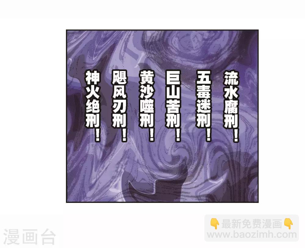 斗羅大陸 - 第706話 有錢人家2(1/2) - 4