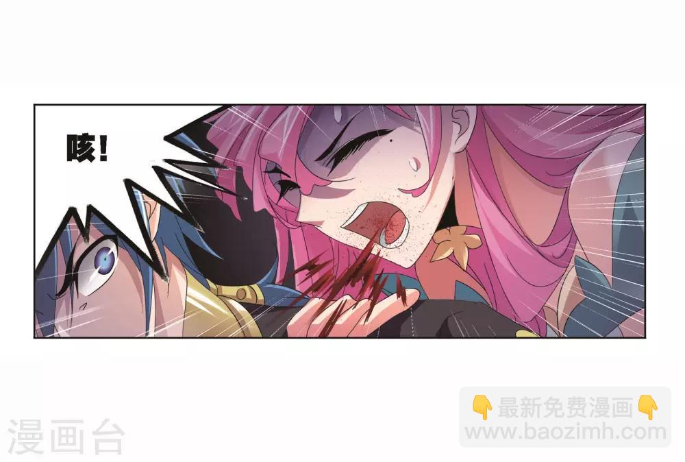 斗羅大陸 - 第706話 有錢人家2(1/2) - 1