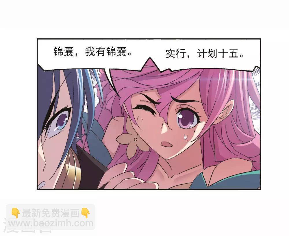 斗羅大陸 - 第706話 有錢人家2(1/2) - 5