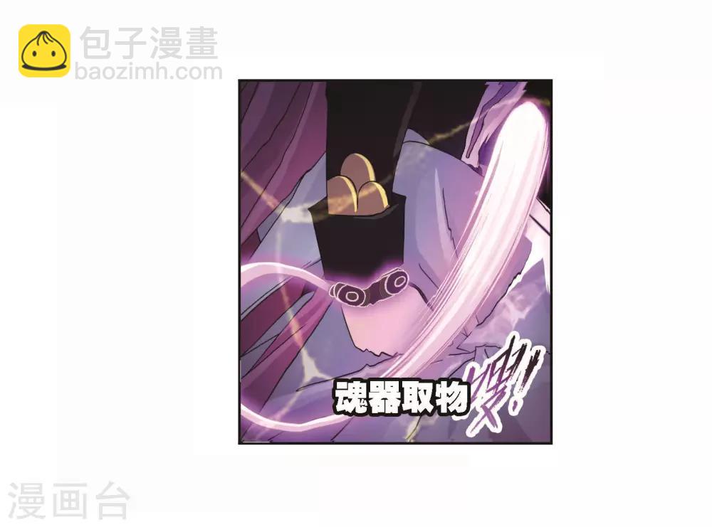 斗羅大陸 - 第706話 有錢人家2(1/2) - 6