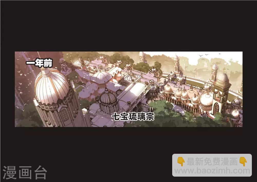 斗羅大陸 - 第706話 有錢人家2(1/2) - 4