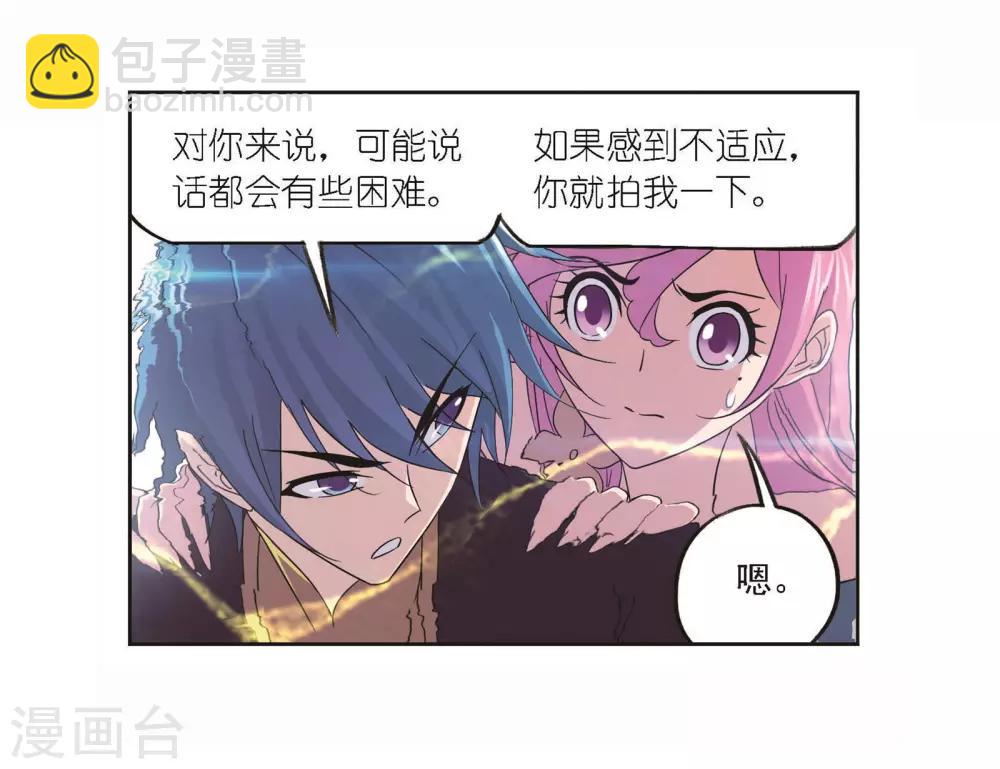 斗羅大陸 - 第706話 有錢人家2(1/2) - 3