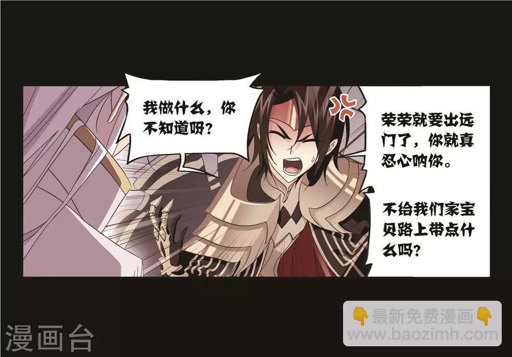 斗羅大陸 - 第706話 有錢人家2(2/2) - 3