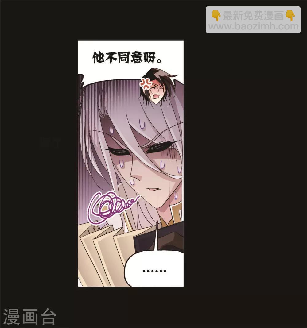 斗羅大陸 - 第706話 有錢人家2(2/2) - 2