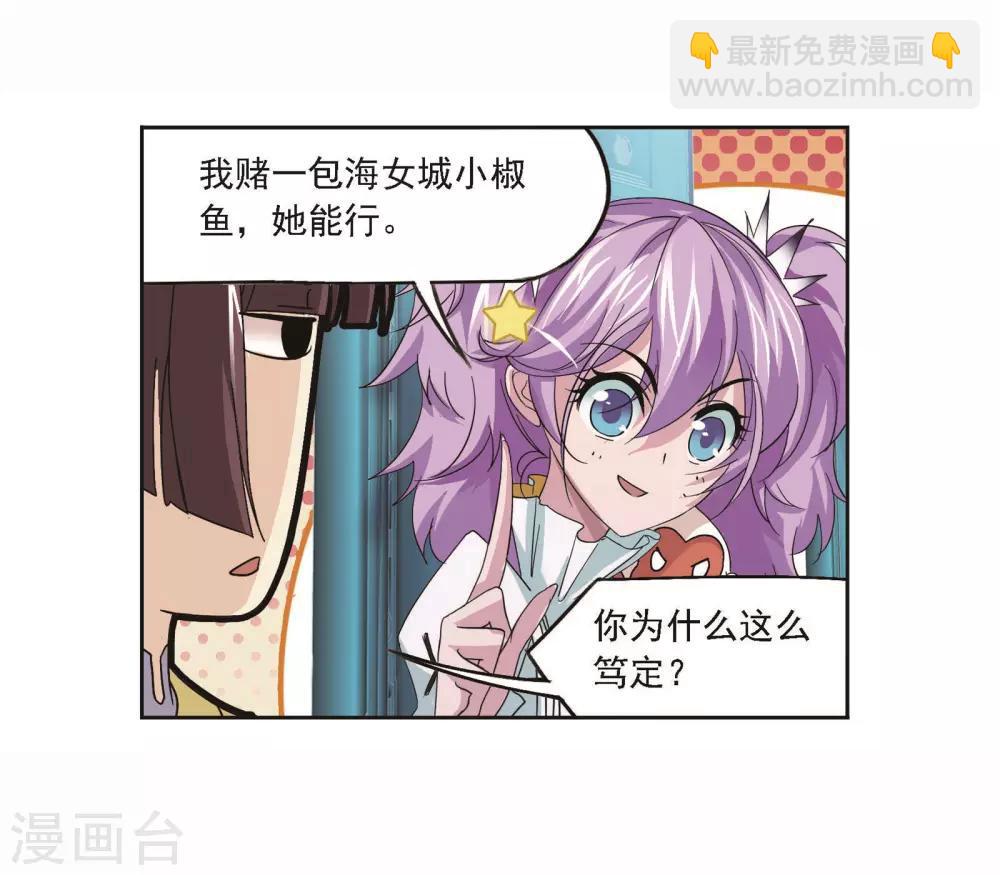 斗羅大陸 - 第706話 有錢人家2(1/2) - 6