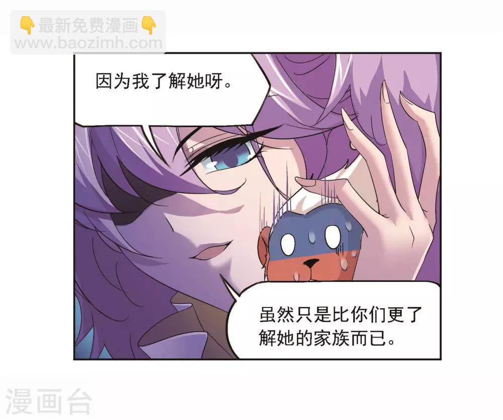 斗羅大陸 - 第706話 有錢人家2(1/2) - 7