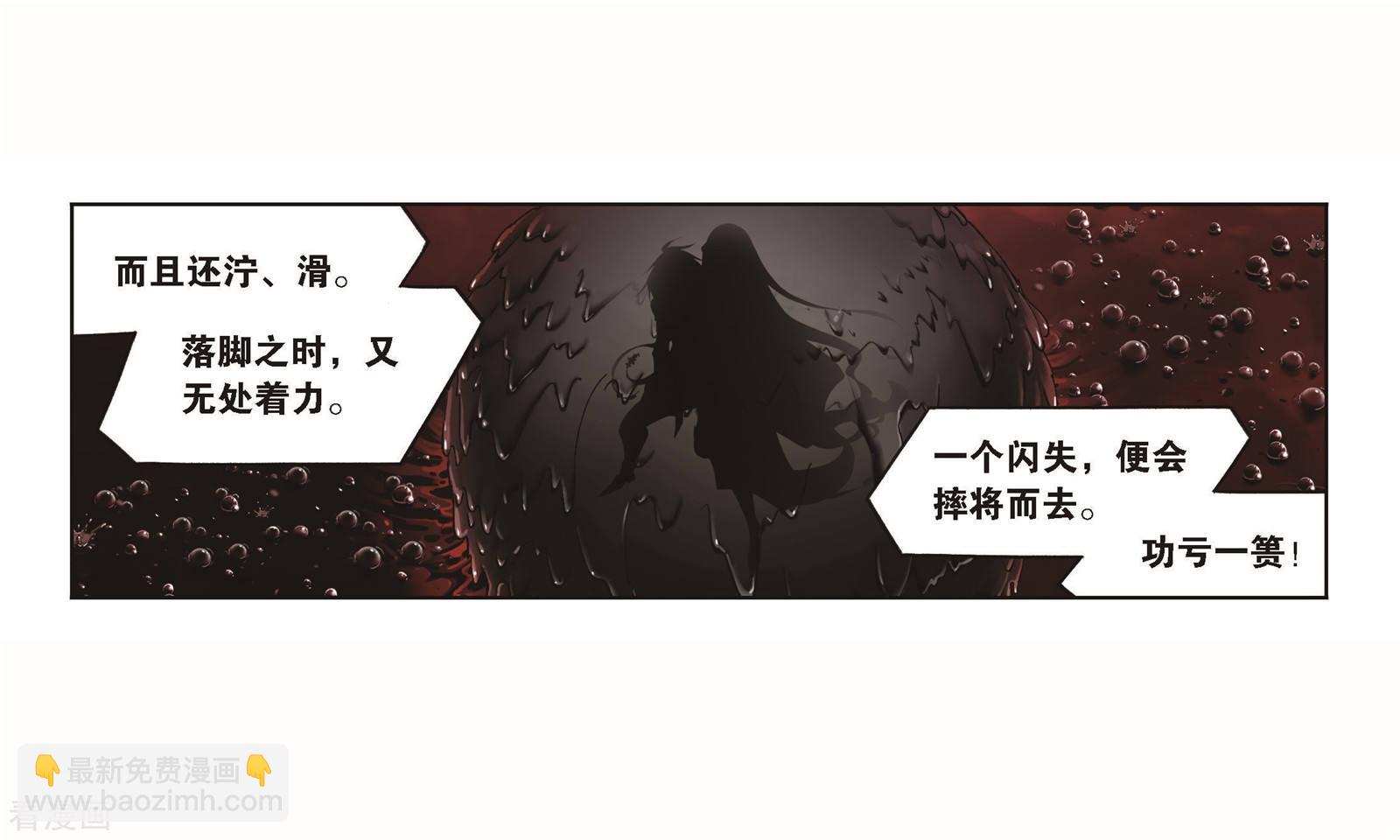 斗羅大陸 - 第708話 天下倉2(1/2) - 2