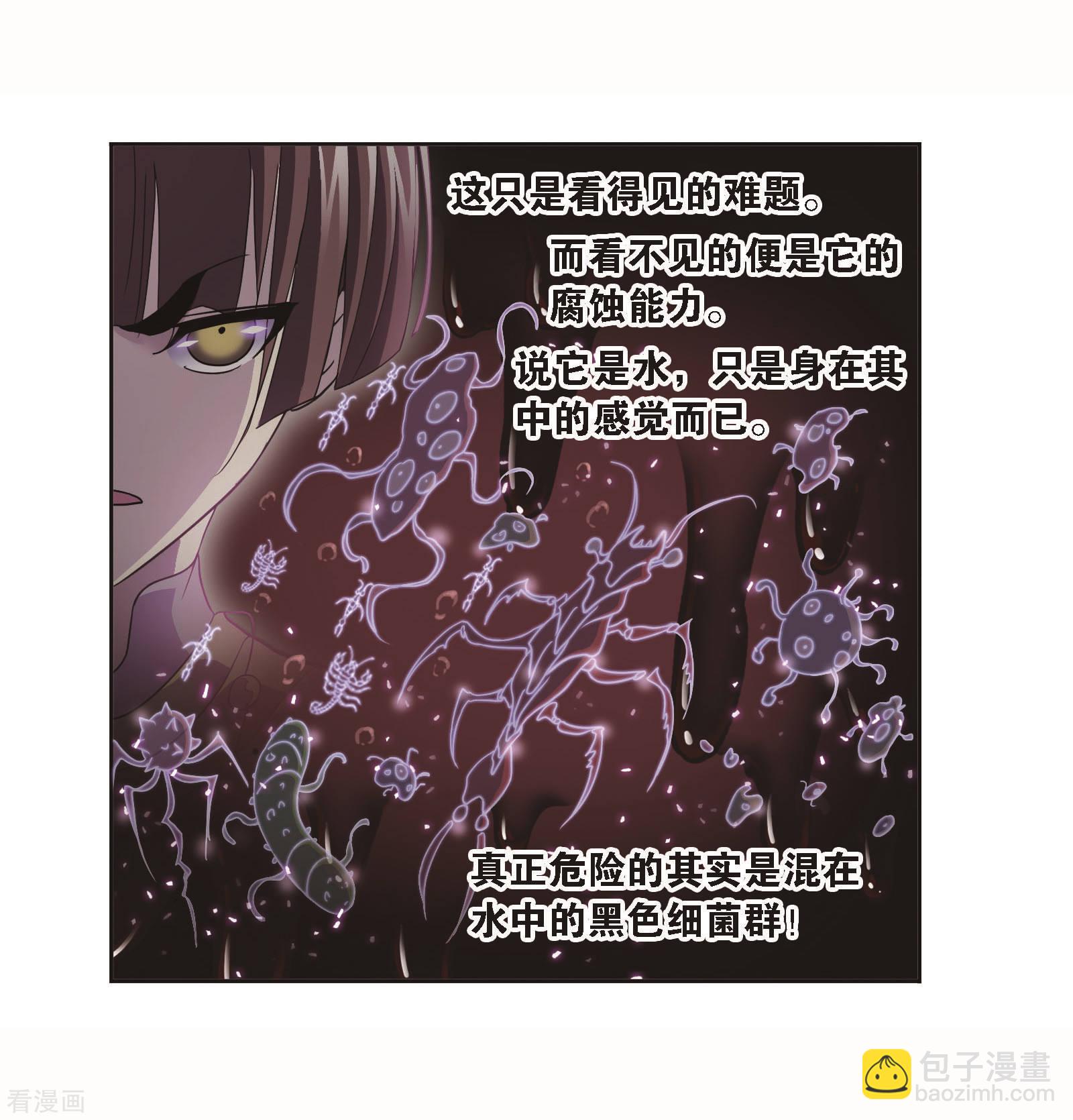 斗羅大陸 - 第708話 天下倉2(1/2) - 3