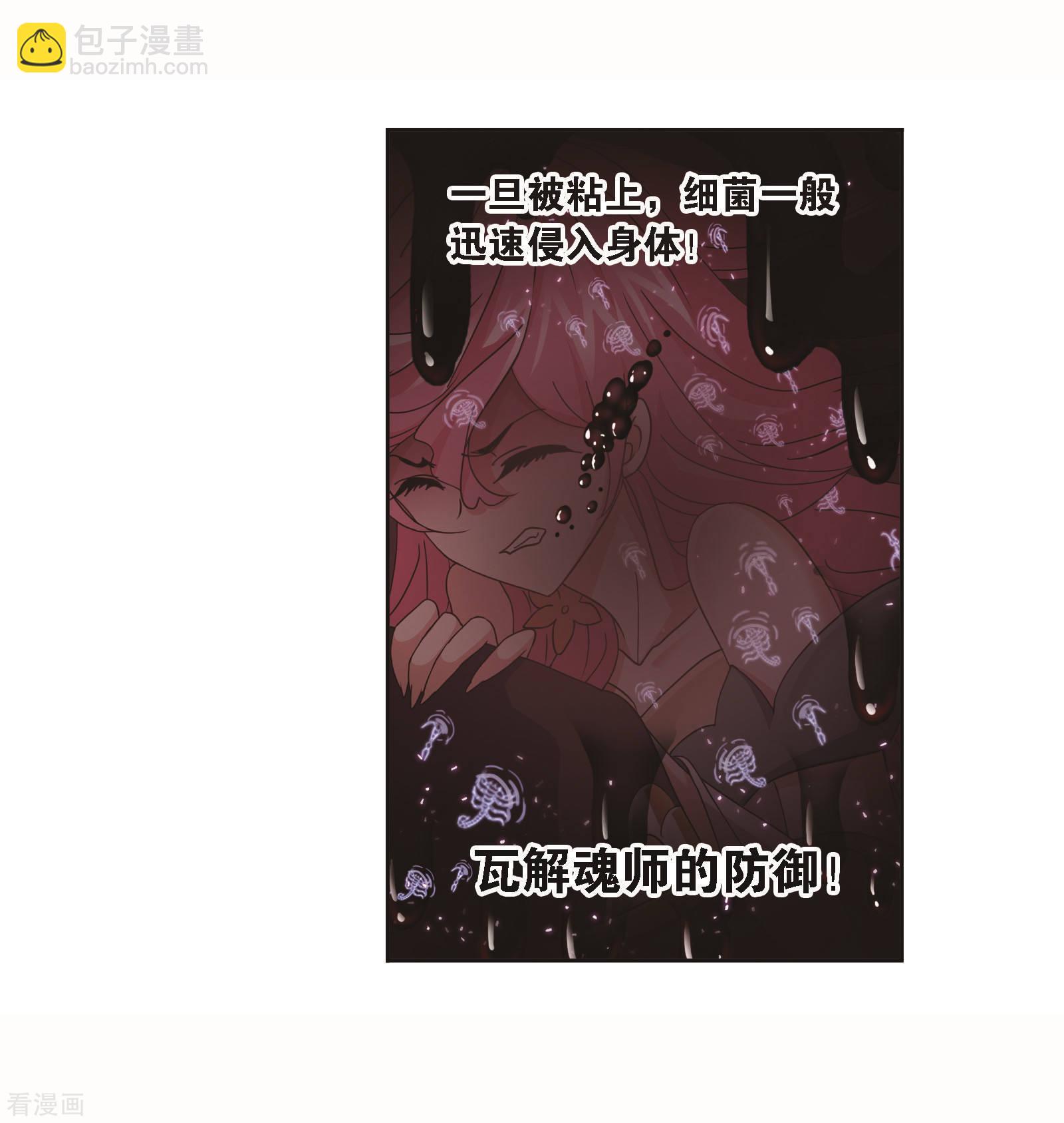 斗羅大陸 - 第708話 天下倉2(1/2) - 4