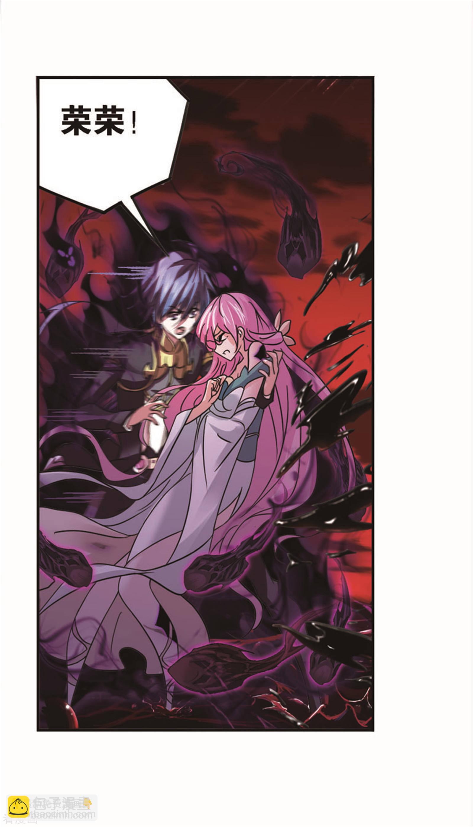 斗羅大陸 - 第708話 天下倉2(1/2) - 6