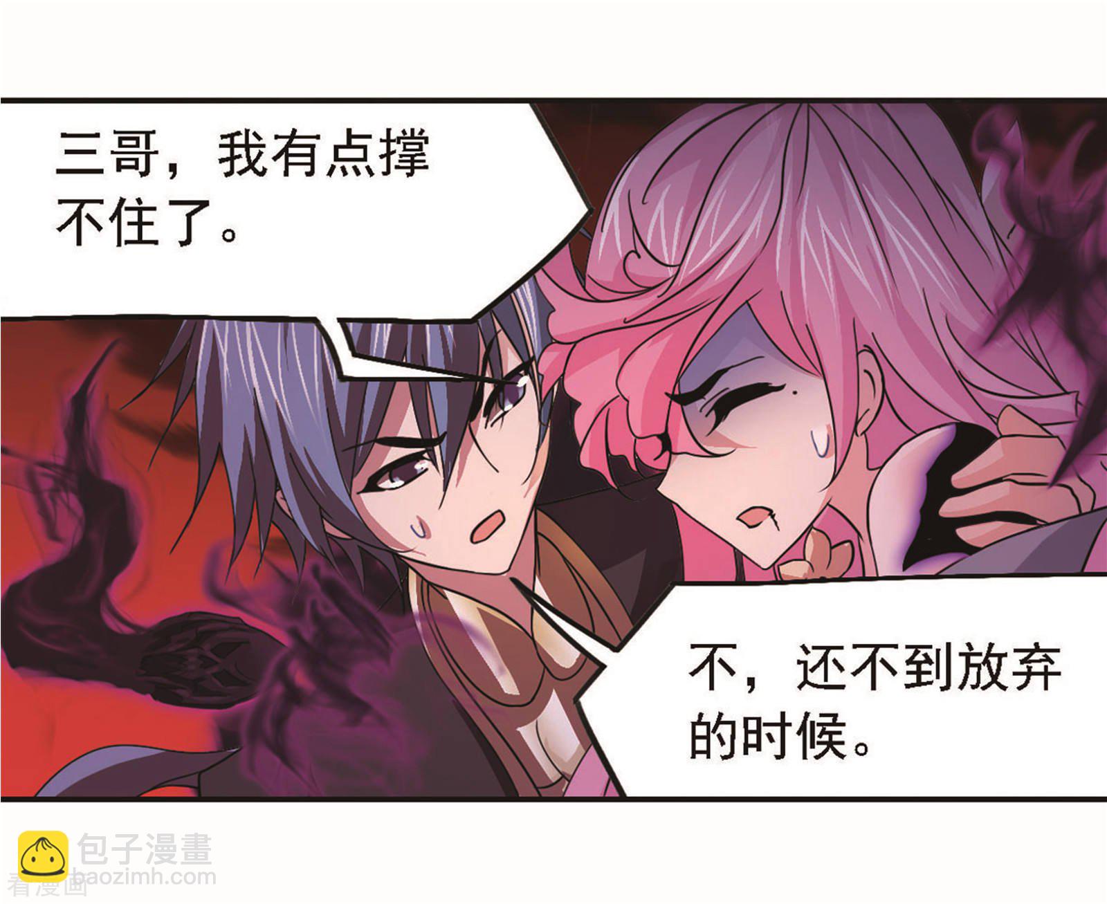 斗羅大陸 - 第708話 天下倉2(1/2) - 7