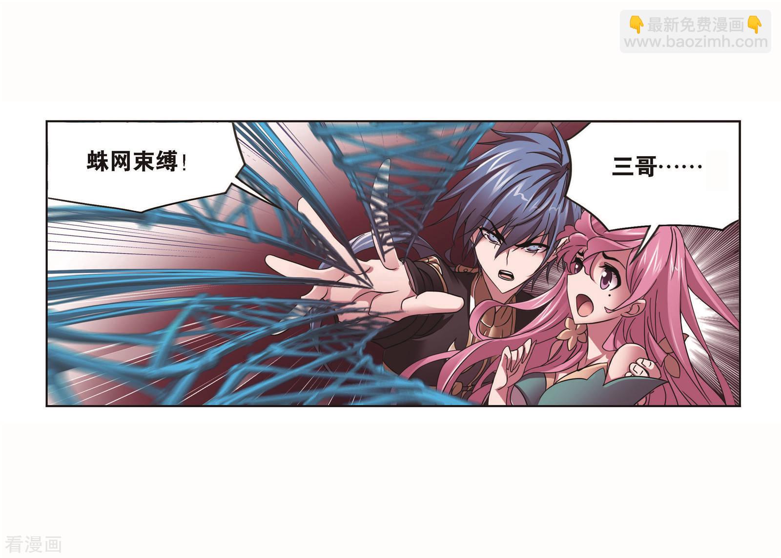 斗羅大陸 - 第708話 天下倉2(1/2) - 1