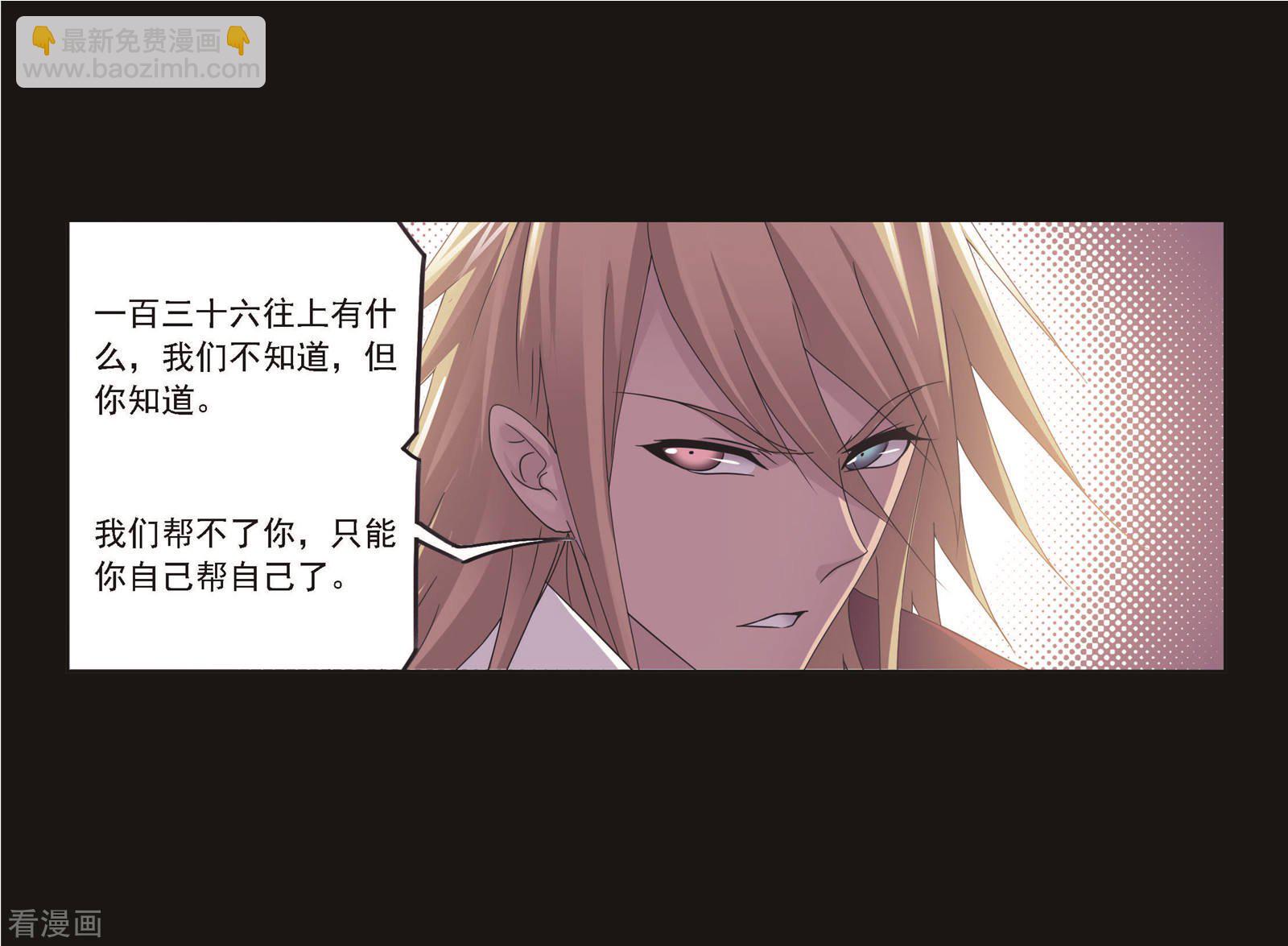 斗羅大陸 - 第708話 天下倉2(2/2) - 1