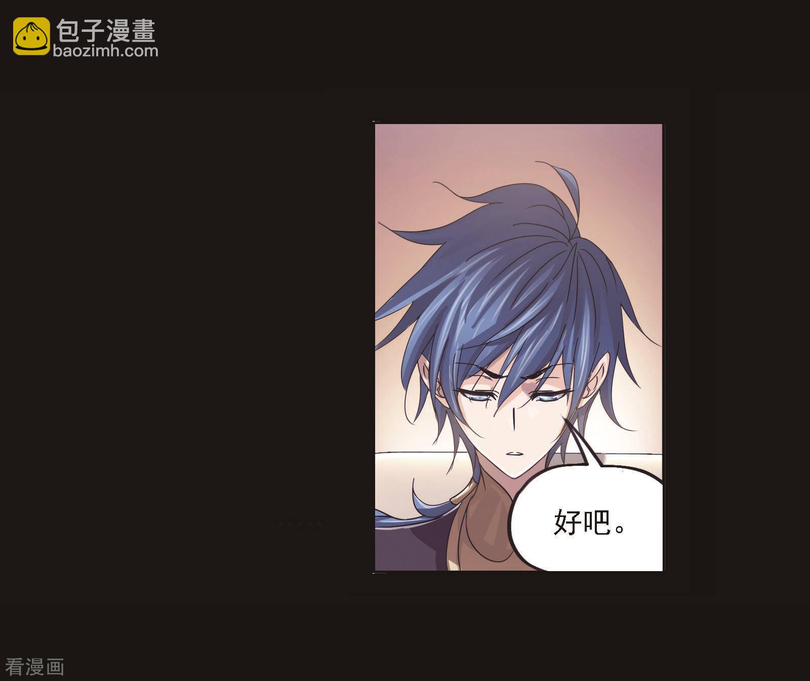 斗羅大陸 - 第708話 天下倉2(2/2) - 1