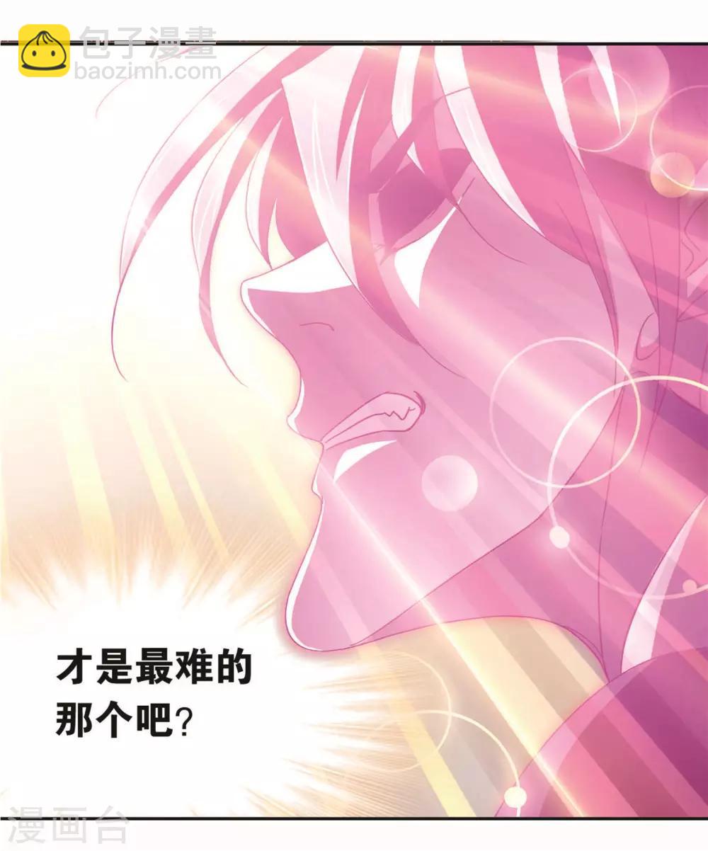 斗羅大陸 - 第710話 艱難的決定2(1/2) - 8