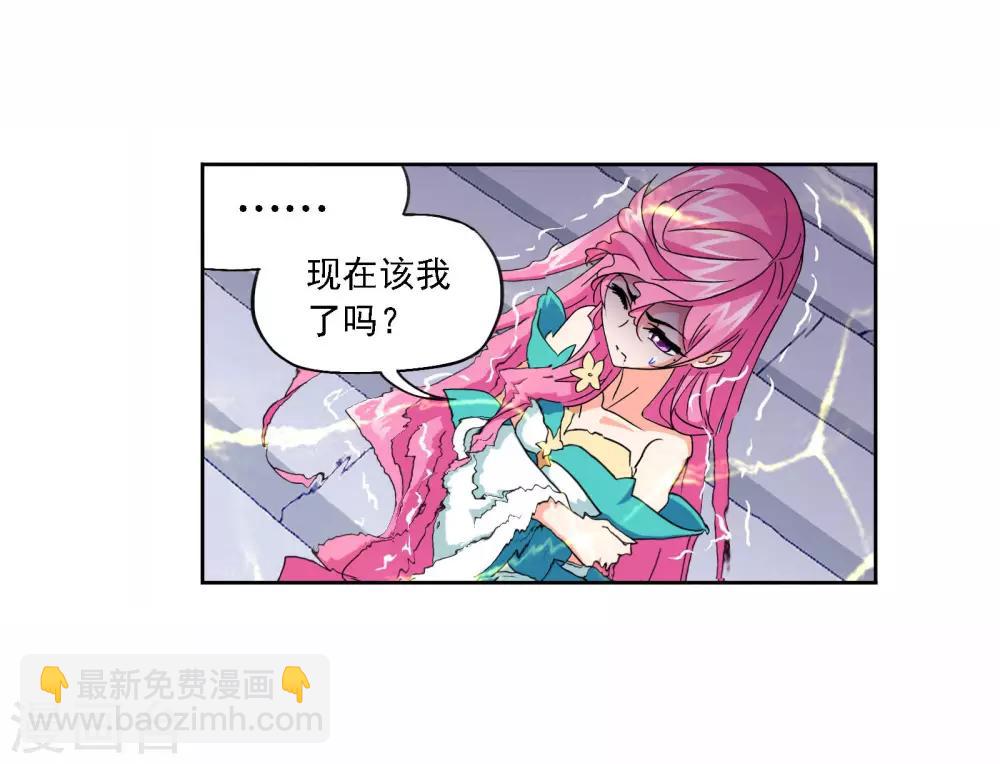 斗羅大陸 - 第710話 艱難的決定2(1/2) - 2