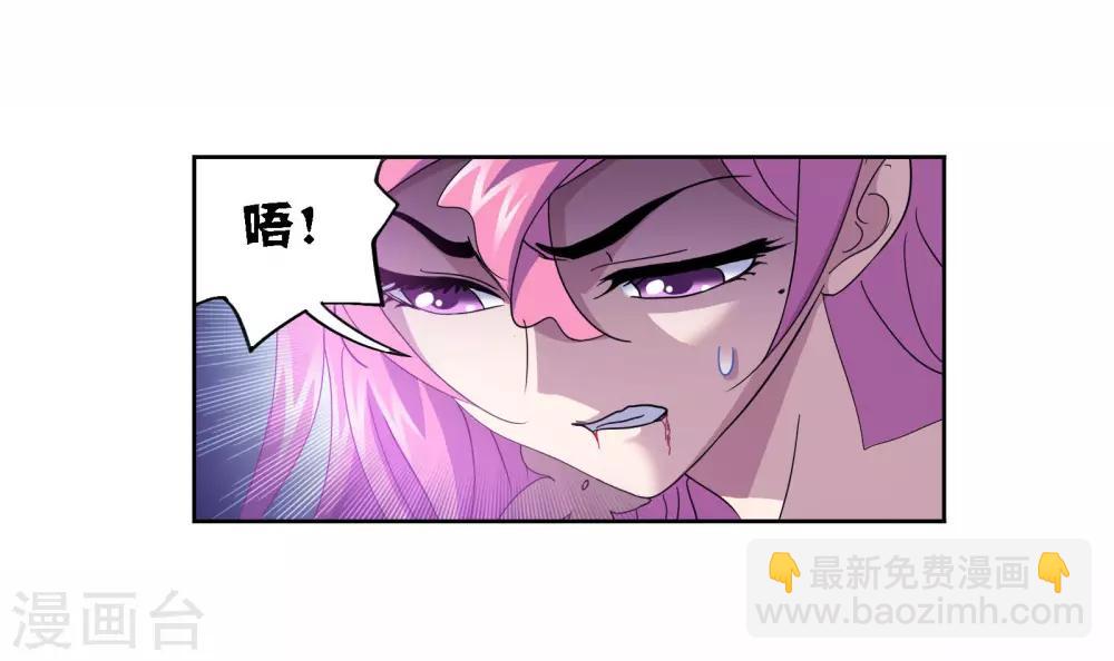 斗羅大陸 - 第710話 艱難的決定2(1/2) - 3