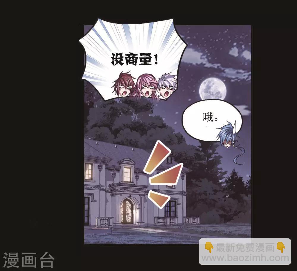 斗羅大陸 - 第710話 艱難的決定2(1/2) - 3