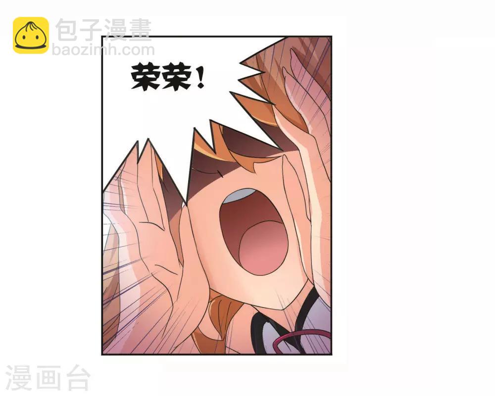 斗羅大陸 - 第710話 艱難的決定2(1/2) - 8