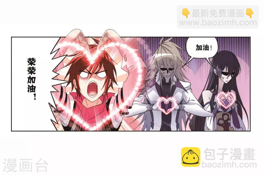 斗羅大陸 - 第710話 艱難的決定2(1/2) - 5