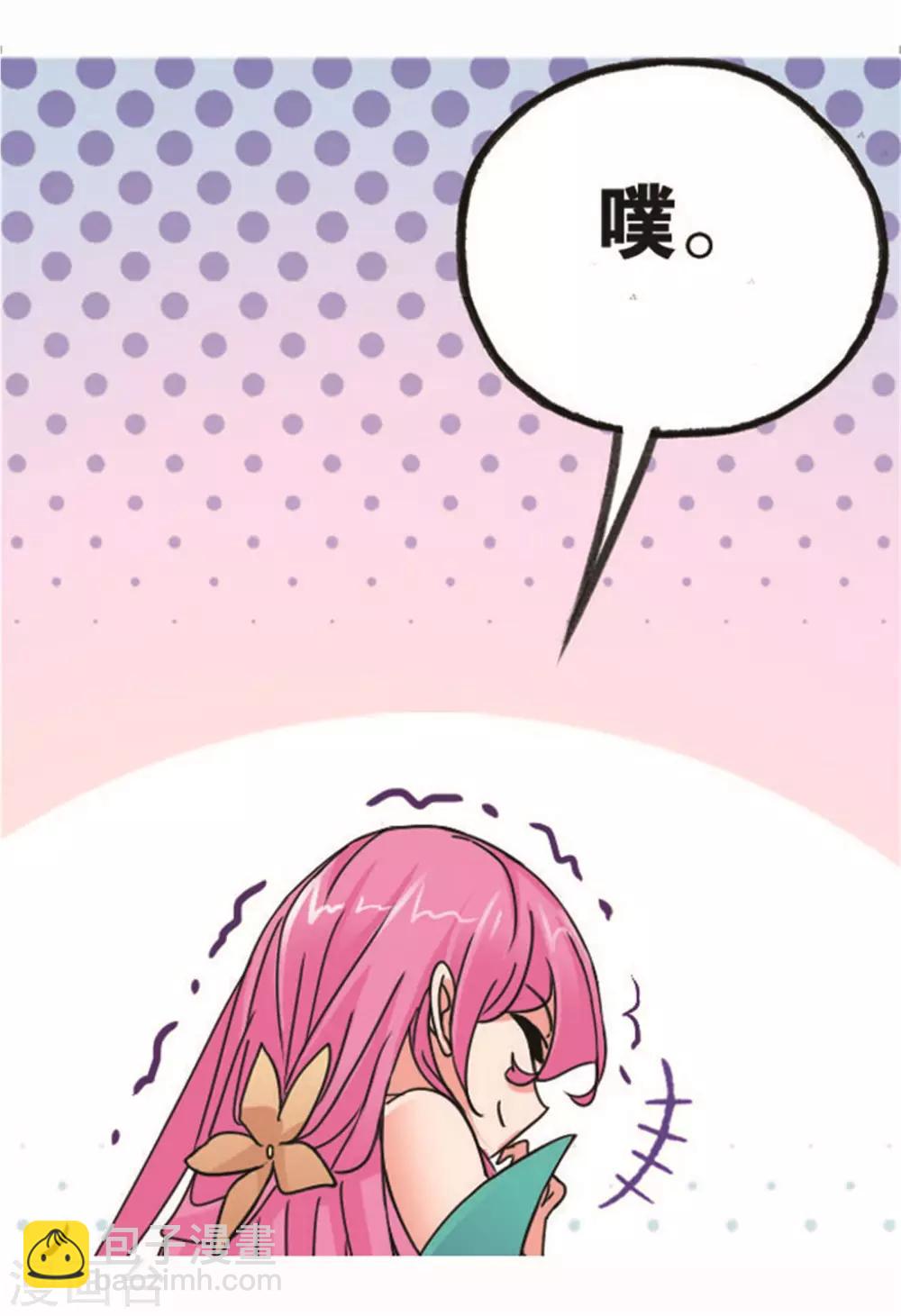 斗羅大陸 - 第710話 艱難的決定2(1/2) - 6