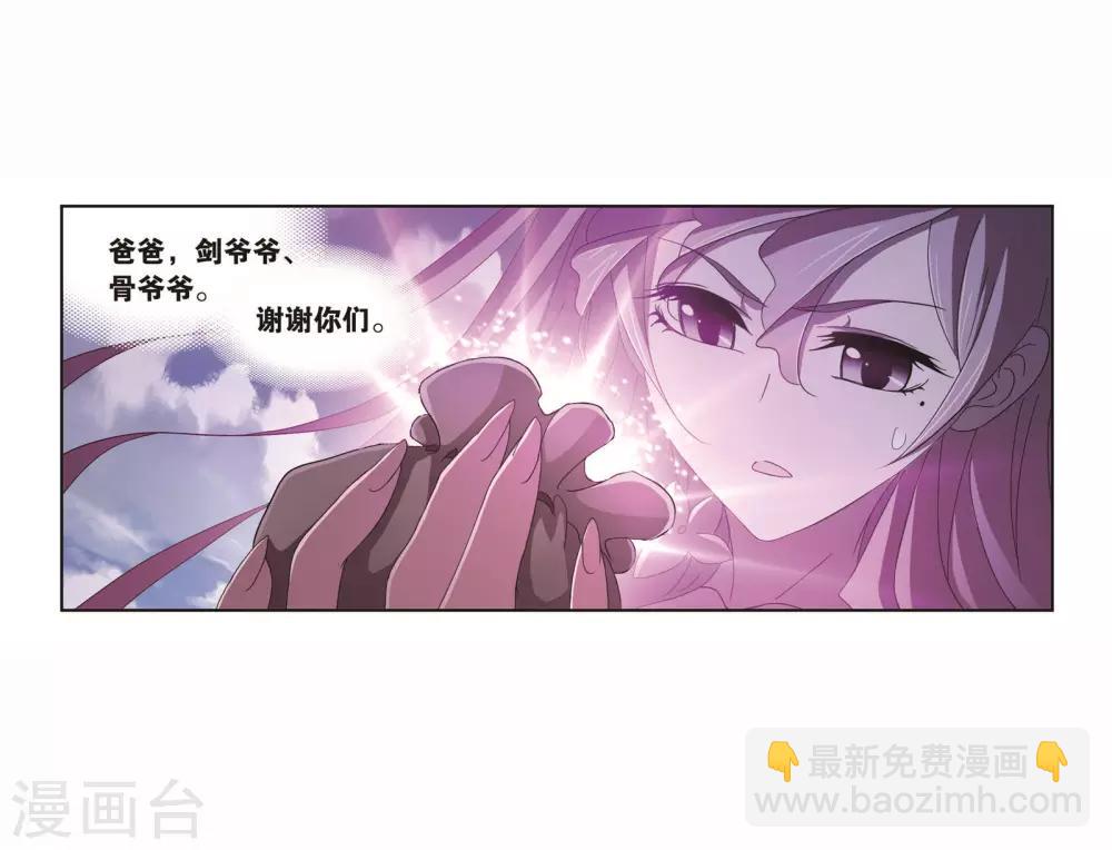 斗羅大陸 - 第710話 艱難的決定2(1/2) - 3