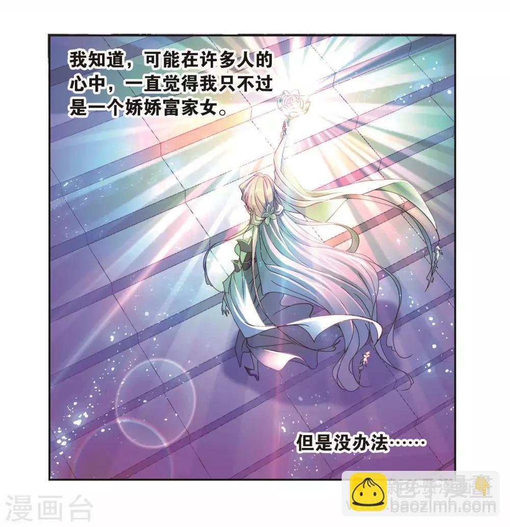 斗羅大陸 - 第710話 艱難的決定2(1/2) - 5