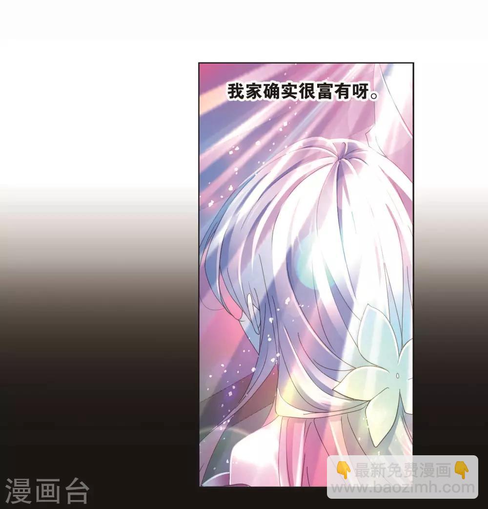 斗羅大陸 - 第710話 艱難的決定2(1/2) - 6