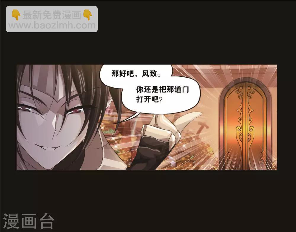 斗羅大陸 - 第710話 艱難的決定2(2/2) - 1