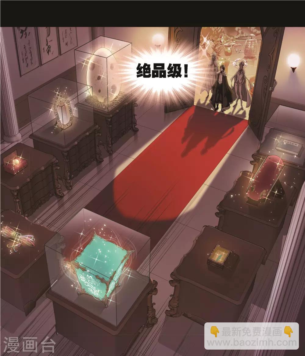 斗羅大陸 - 第710話 艱難的決定2(2/2) - 1