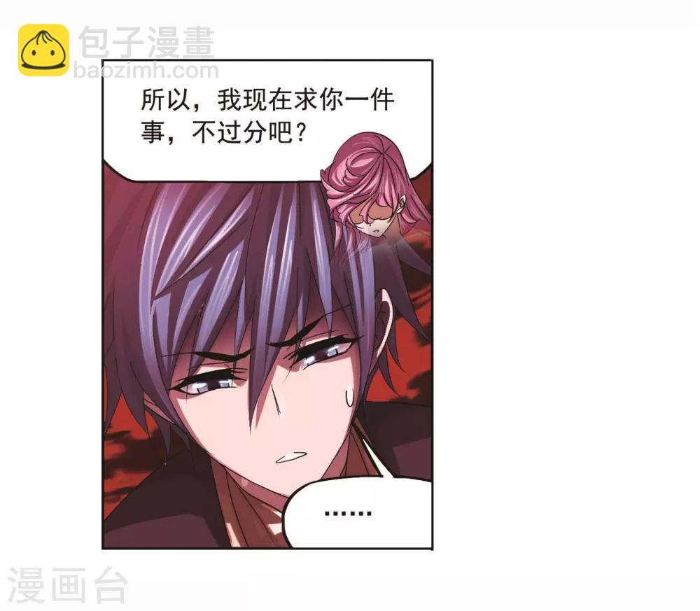 斗羅大陸 - 第710話 艱難的決定2(1/2) - 8