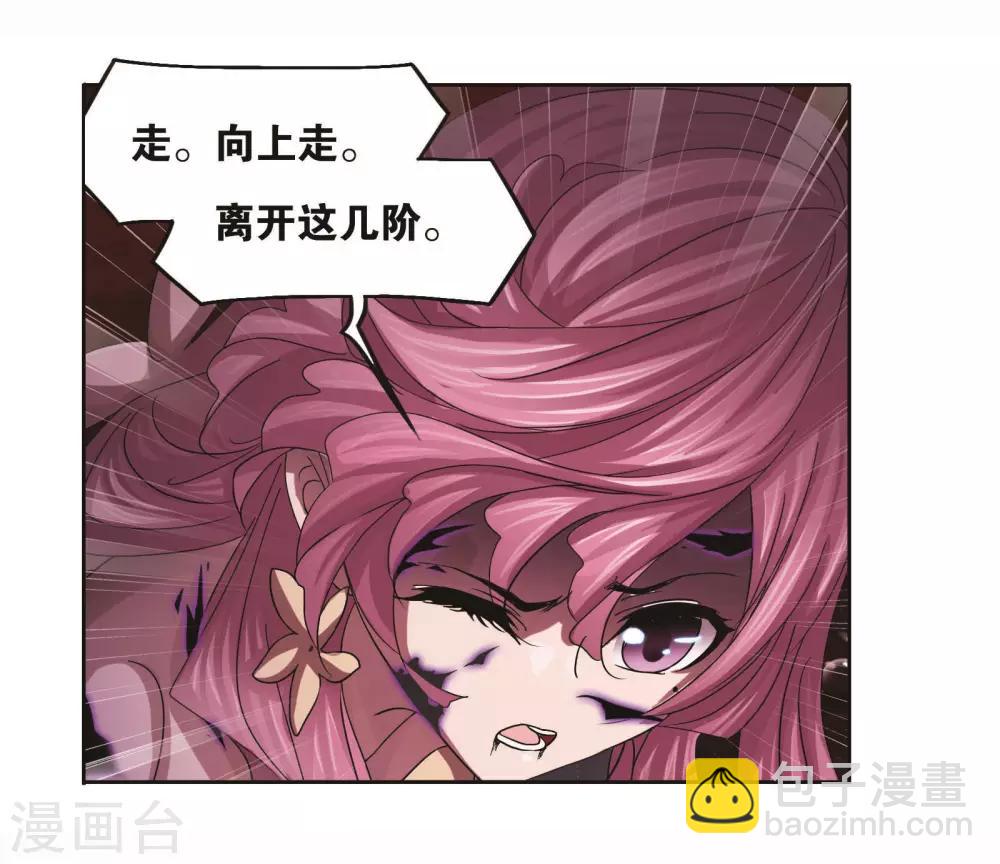 斗羅大陸 - 第710話 艱難的決定2(1/2) - 1