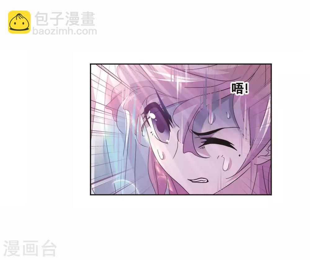 斗羅大陸 - 第712話 富家女也很努力2(1/2) - 7