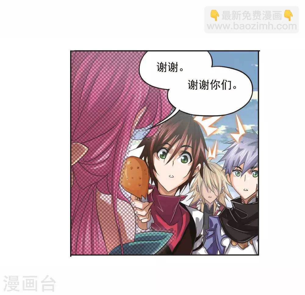 斗羅大陸 - 第712話 富家女也很努力2(1/2) - 2