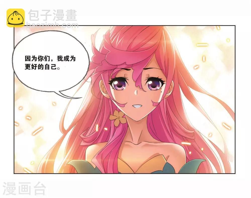 斗羅大陸 - 第712話 富家女也很努力2(2/2) - 1