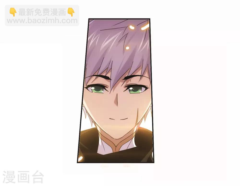 斗羅大陸 - 第712話 富家女也很努力2(2/2) - 2