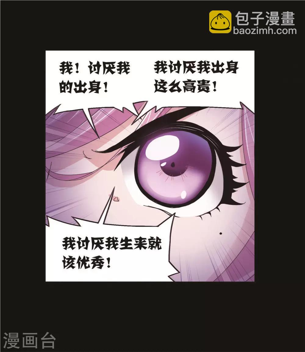 斗羅大陸 - 第712話 富家女也很努力2(1/2) - 6