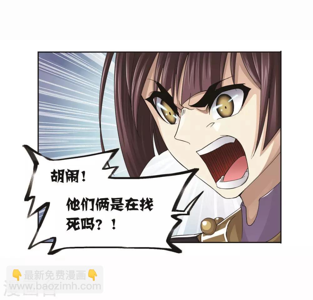 斗羅大陸 - 第714話 食全食美2 - 1