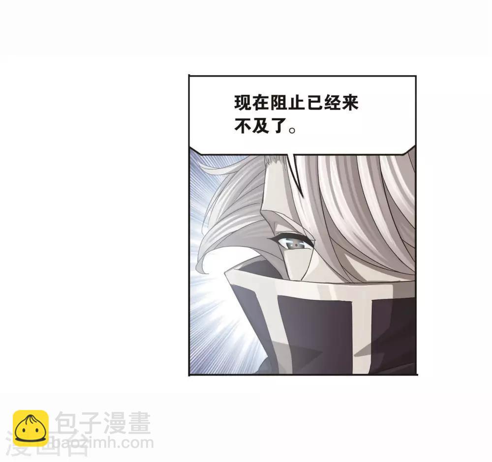 斗羅大陸 - 第714話 食全食美2 - 2