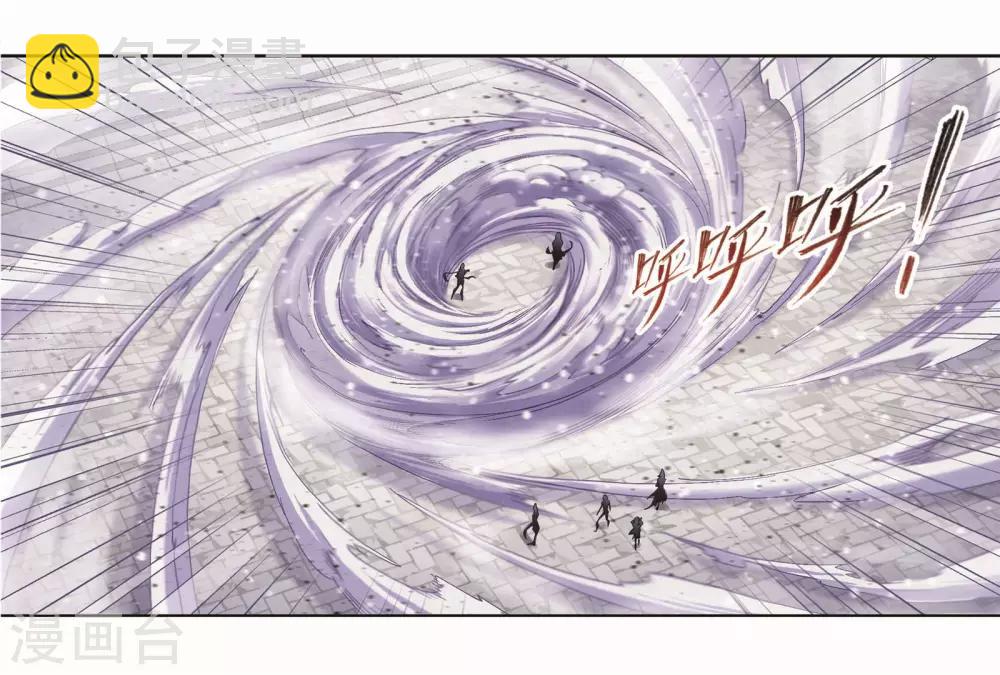 斗羅大陸 - 第714話 食全食美2 - 3