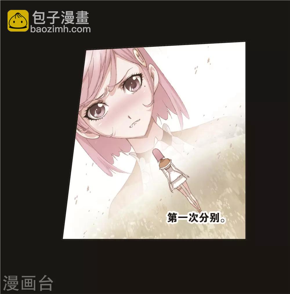 斗羅大陸 - 第714話 食全食美2 - 6