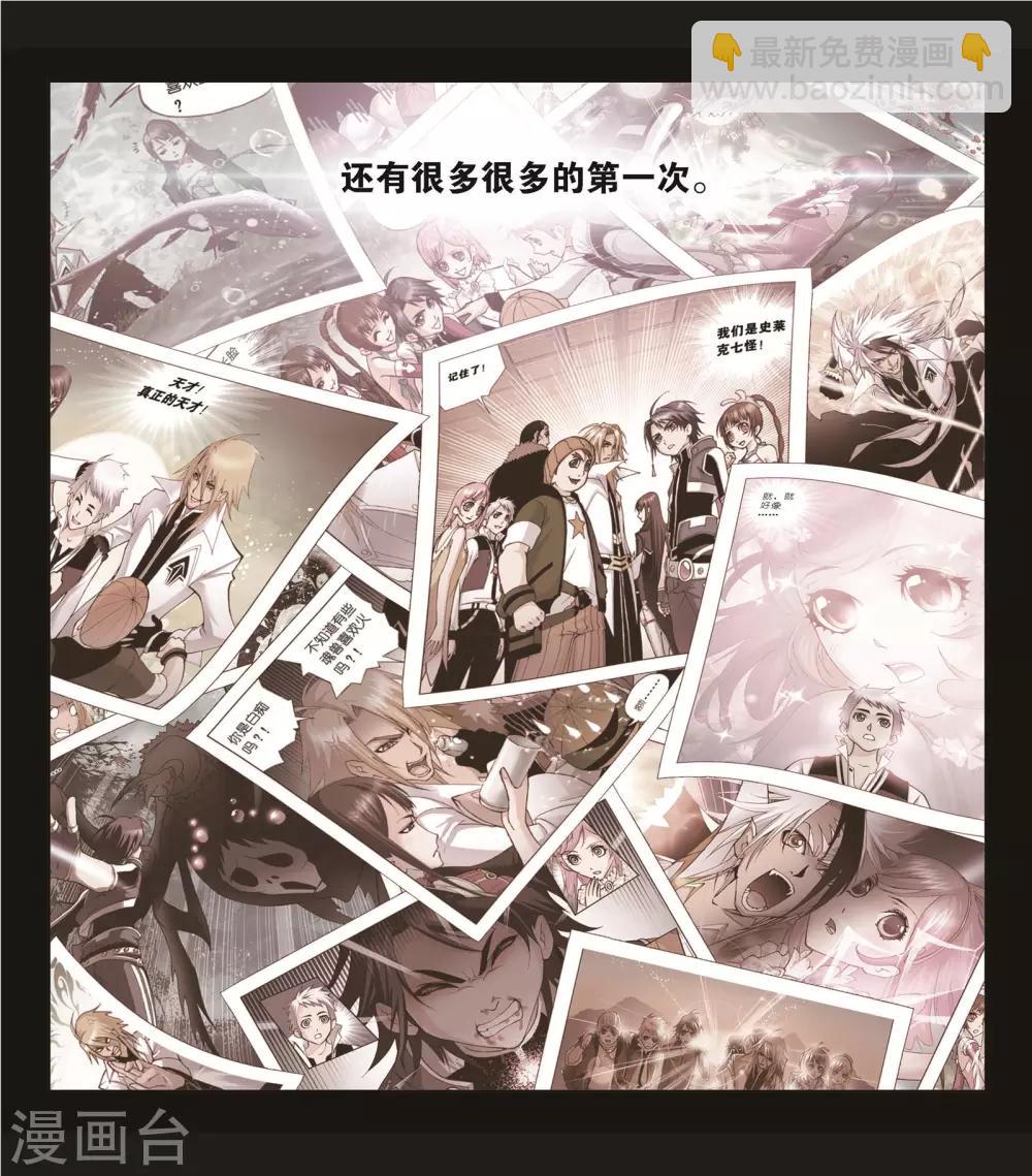 斗羅大陸 - 第714話 食全食美2 - 1