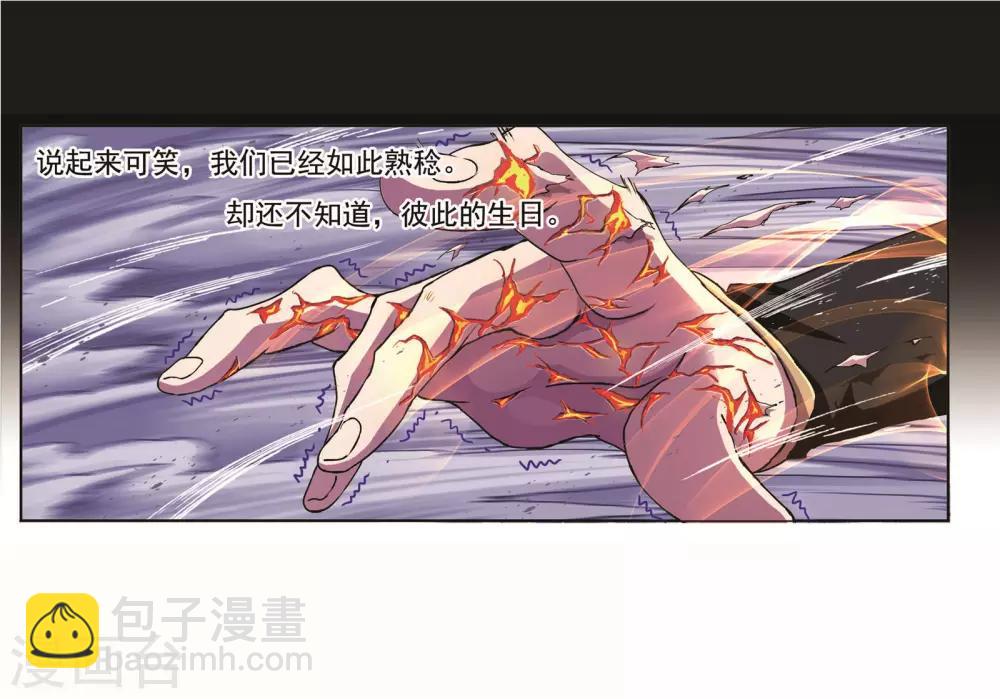 斗羅大陸 - 第714話 食全食美2 - 2