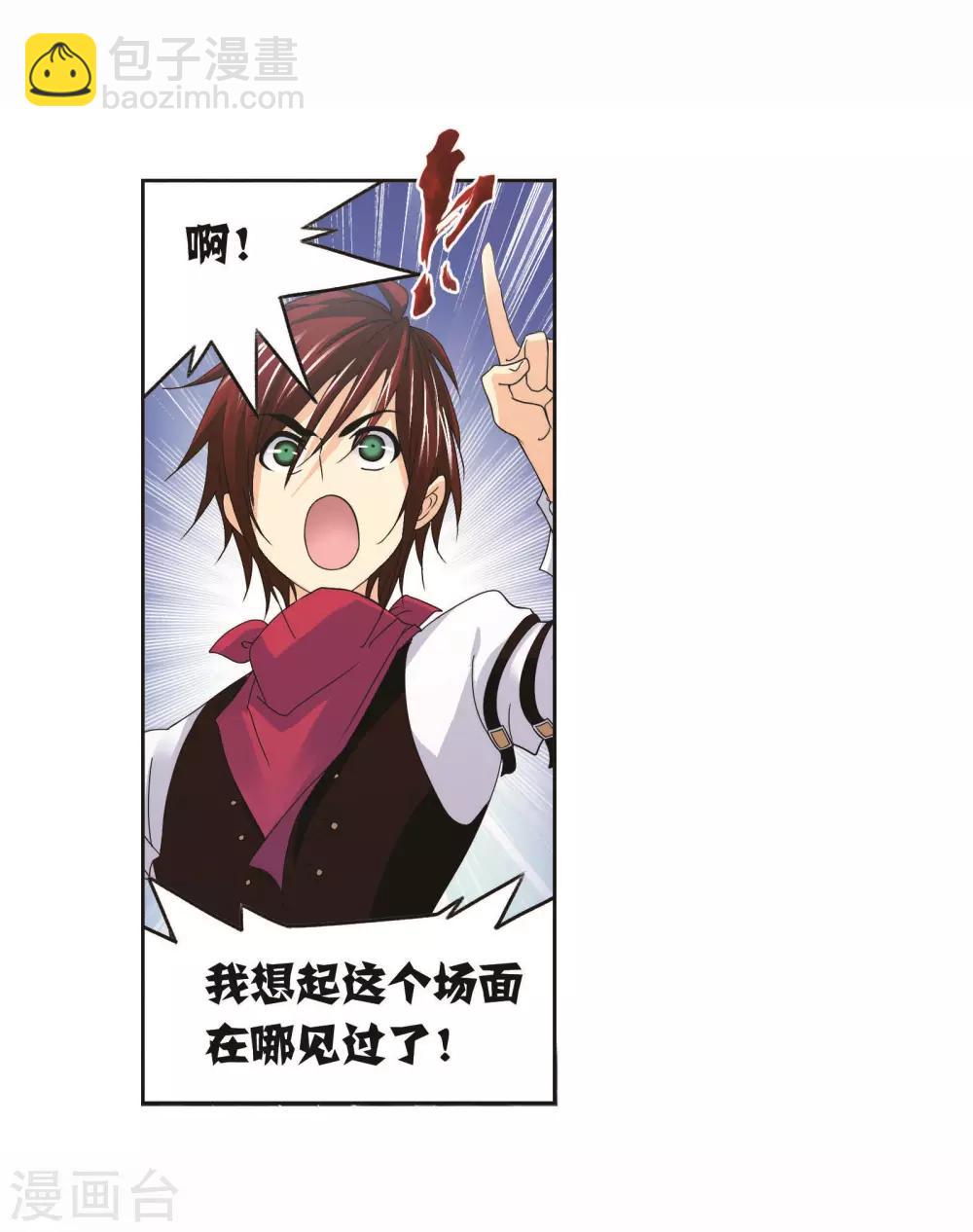 斗羅大陸 - 第714話 食全食美2 - 6